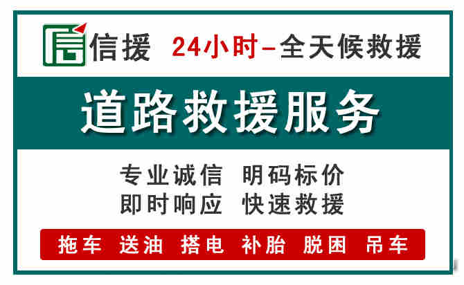 萧山区汽车送油救援 (1).jpg 萧山区汽车送油救援 (1).jpg