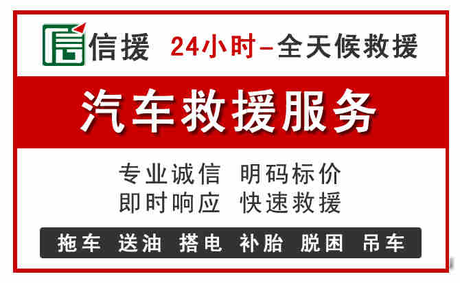萧山区汽车送油救援 (8).jpg 萧山区汽车送油救援 (8).jpg