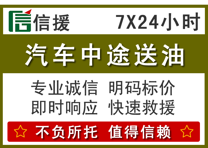 萧山区送油.png 萧山区送油.png