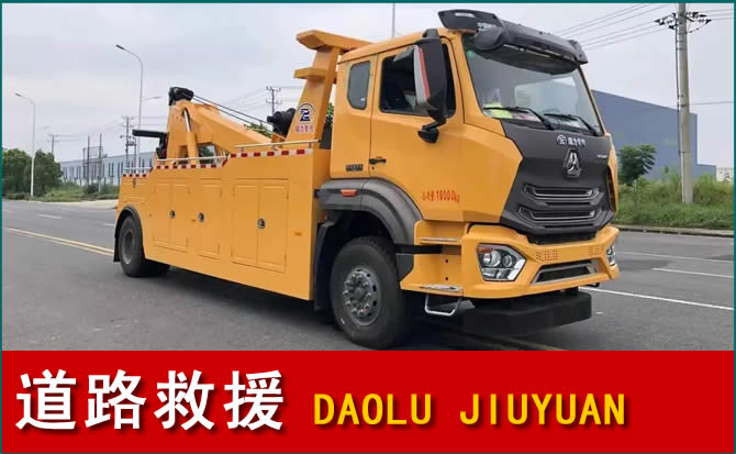 萧山区道路救援汽车送水