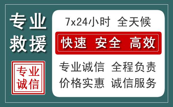 萧山区汽车救援送柴油