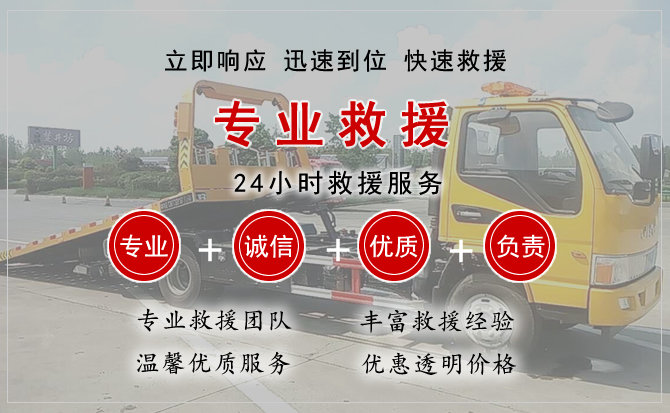 萧山区汽车中途送油救援电话 萧山区汽车中途送油救援电话